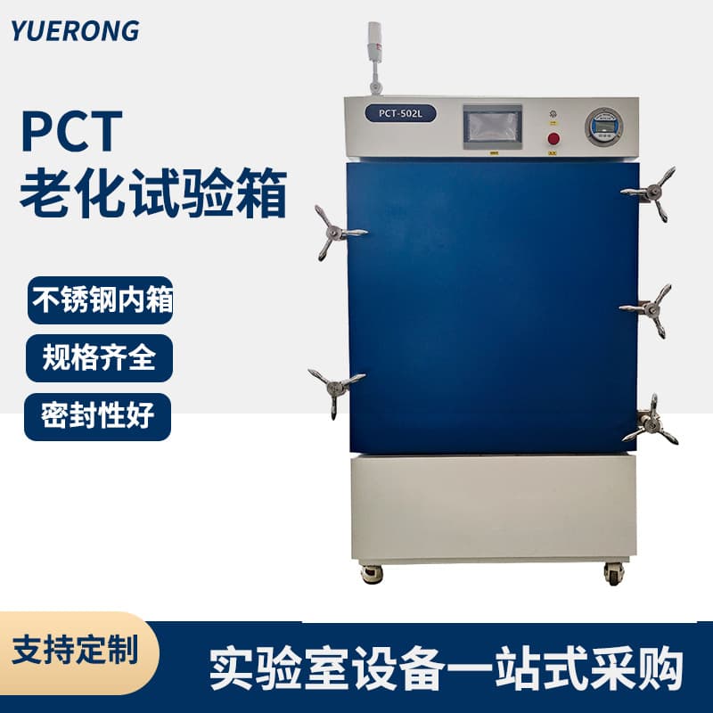 PCT Aging Chamber, HAST Test Chamber, High Pressure Accelerated Aging Test Machine for Semiconductor Automotive Electronics