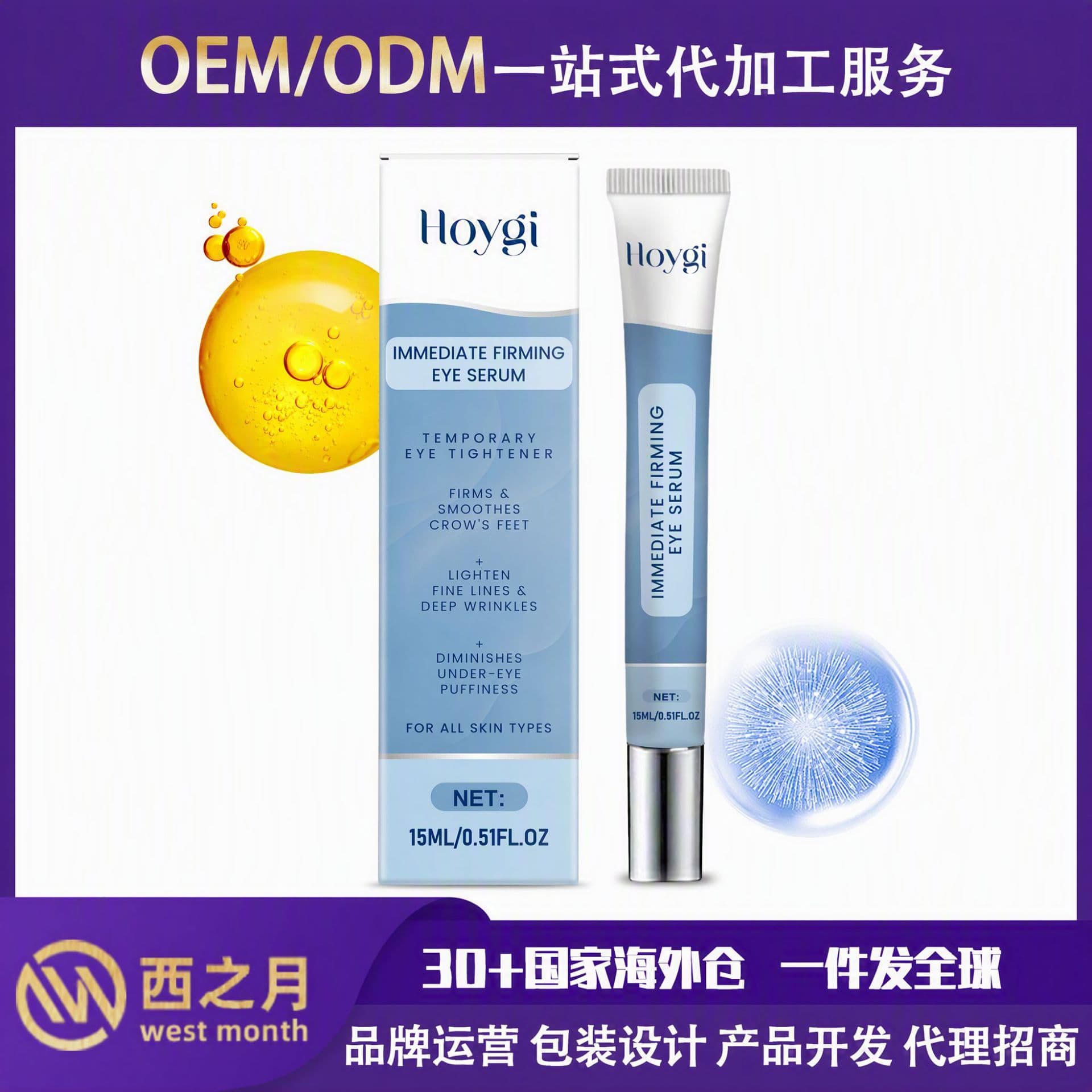 HOYGI Moisturizing Eye Cream, Hydrating Eye Area Skincare Massage Application, Cross-Border Best-Seller Eye Cream