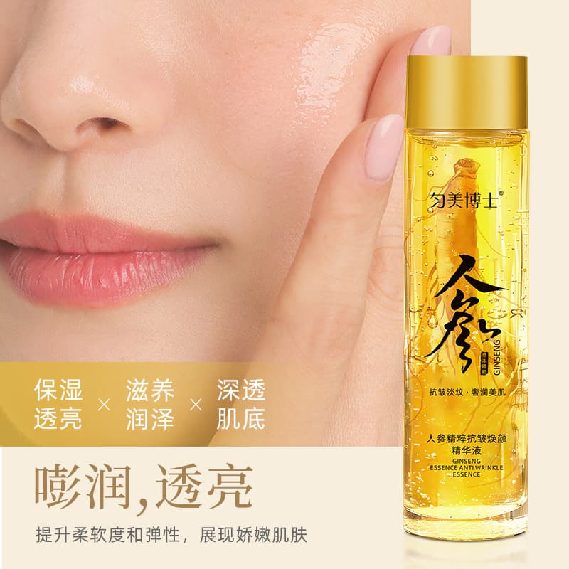 Factory Wholesale Yunmei Boshi Ginseng Essence Oil Hydrating Anti-Wrinkle Skin Care