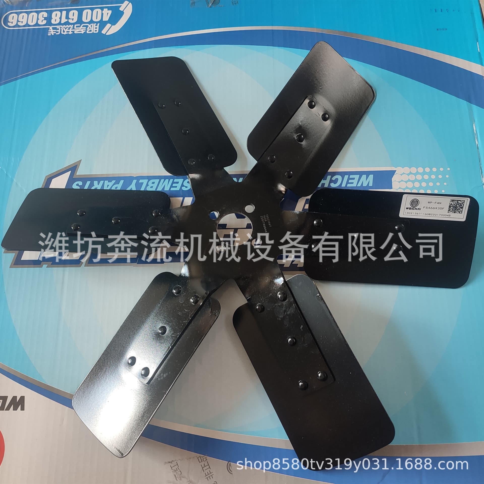 Cross-border 13021367 Fan Cooling Fan Blade WP6 TD226B Fan Assembly Weichai Original