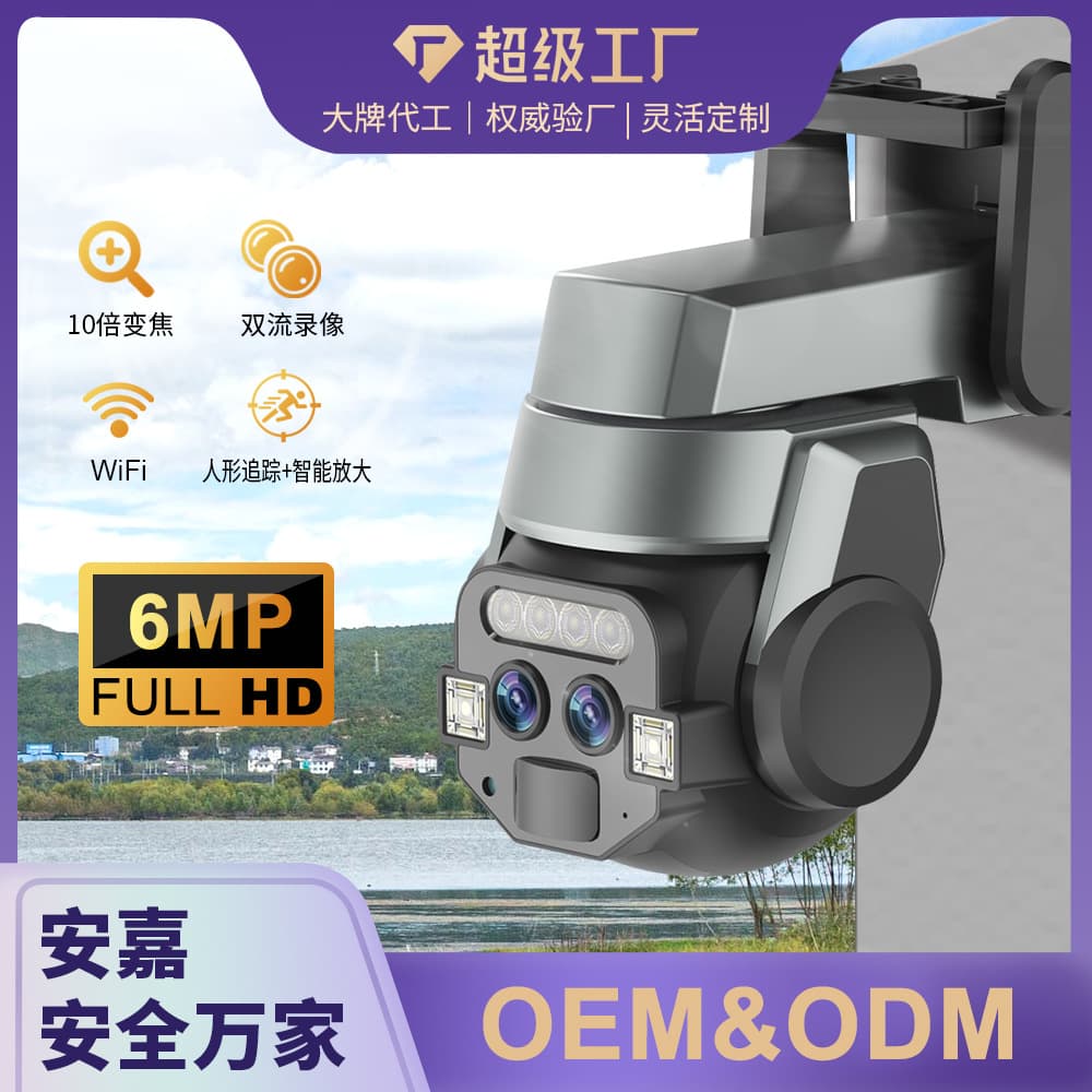 Cross-border Smart Outdoor Home 6MP HD Night Vision Dual Lens 10x Zoom WiFi Security Camera Manufacturer