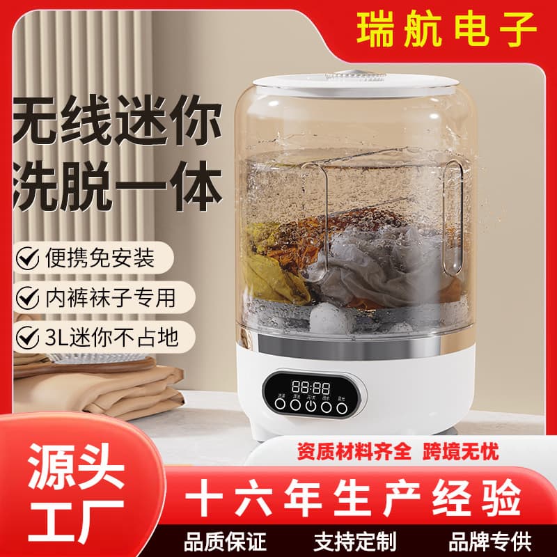 Mini turbine washing machine for underwear, washing cup, wash and spin cycle, small rechargeable portable washing socks and underwear.