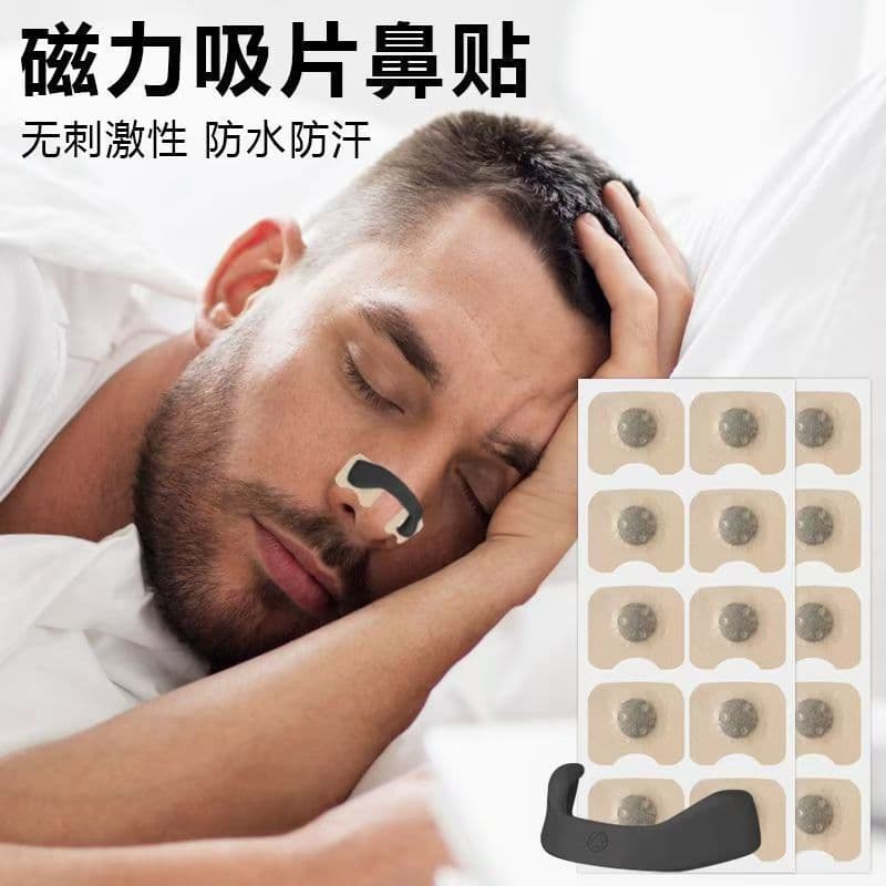 Cross-border Magnetic Nasal Dilator Magnetic Nose Clip Breathing Expansion Ventilation Nose Patch Snoring Exercise Nasal Congestion Magnetic Nose Strip