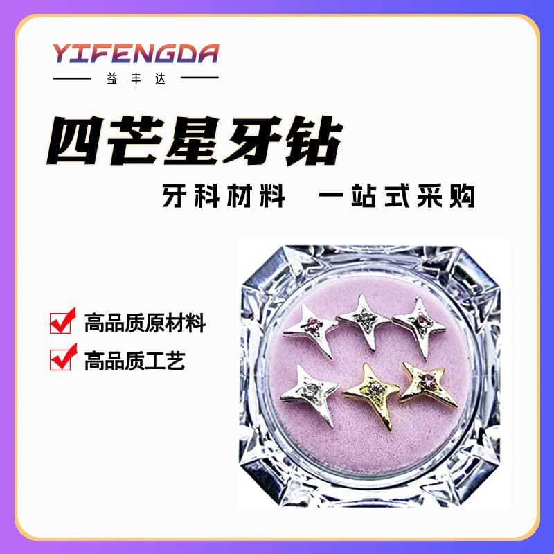 Four-Pointed Star Alloy Super Sparkle Diamond 3D Rhinestone Tooth Gem Decoration 1 Piece/Can