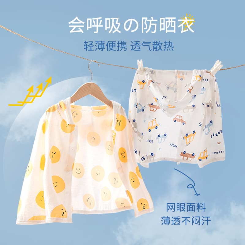 2335 Baby Sun Protection Clothing Thin Breathable Pure Cotton Infant Air Conditioning Shirt Boys Girls Kids Sunscreen Ice Silk UV Protection