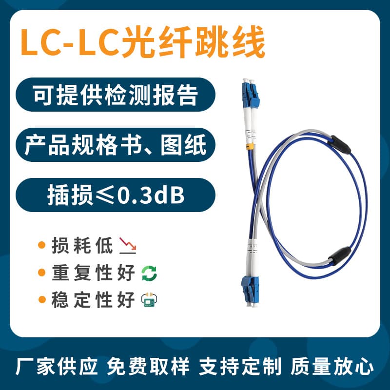 Fiber Optic Patch Cord Manufacturer Armored Patch Cord LC SC FC Single-Mode Multi-Mode Single-Core Armored Cable Rodent-Proof Fiber Optic Patch Cord