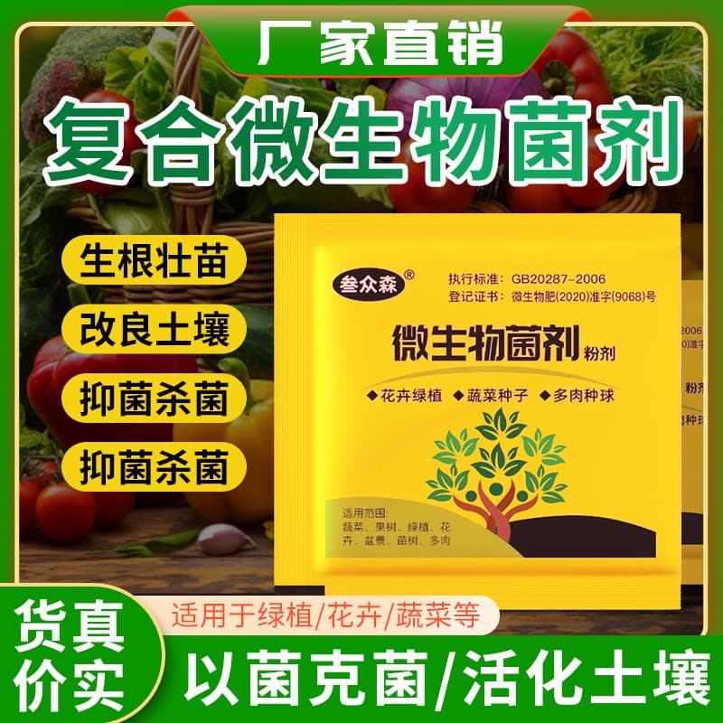Fast Rooting Powder Wholesale, Rooting Fertilizer for Plants, Strengthening Roots and Seedlings, Universal Fertilizer for Trees and Plants