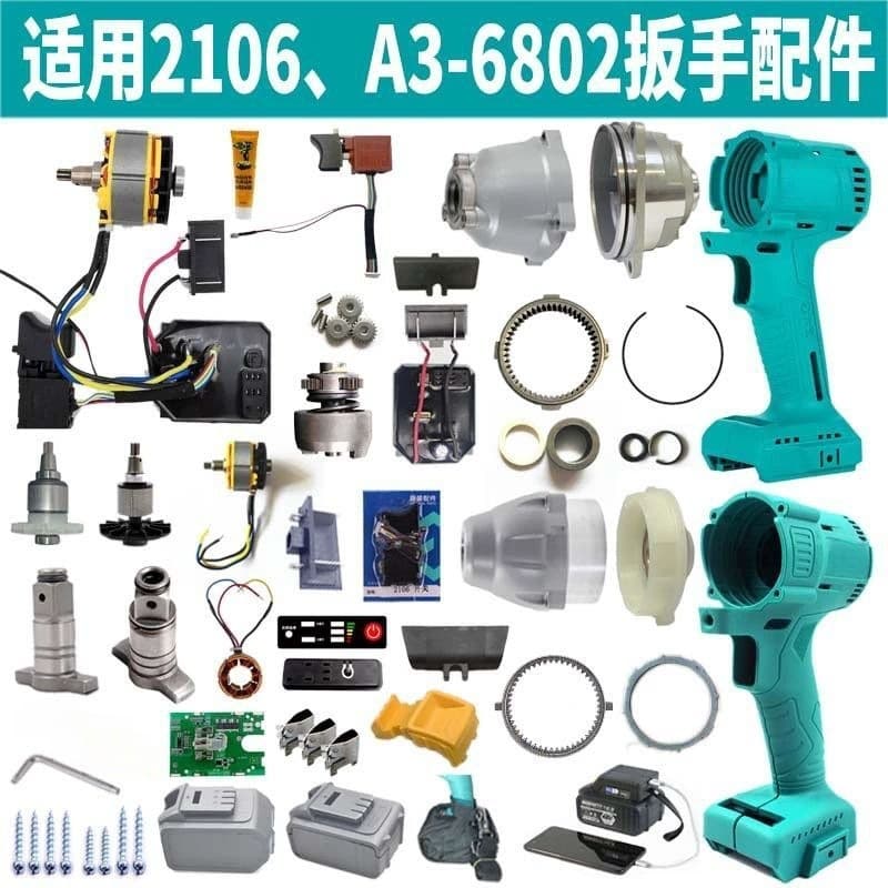 Daiyi Model 2106/6802 Electric Wrench Accessories Brushless Motor Assembly Shell Aluminum Head Impact Block Control Board