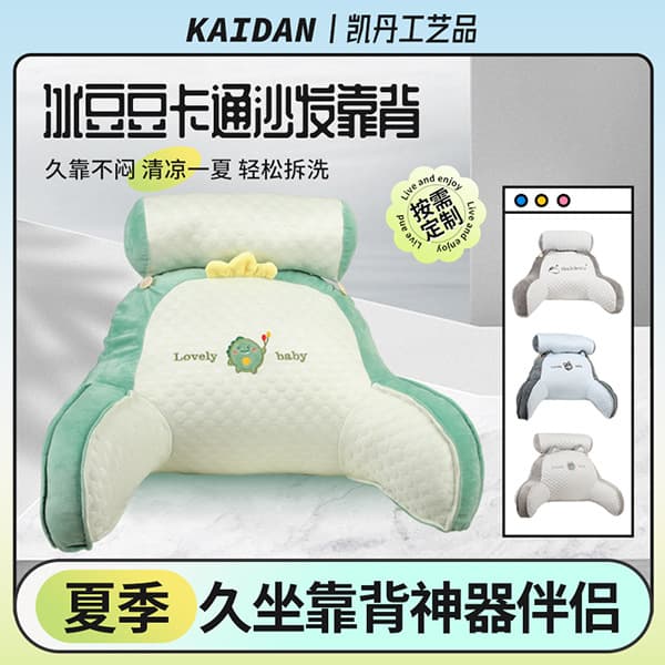 Cross-border Hot-selling Cartoon Ice Beans Waist Sofa Cushion Office Cushion Home Waist Cushion Birthday Gift