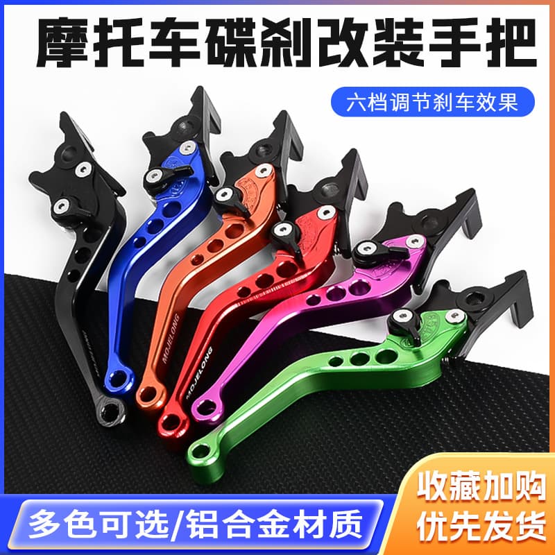 Scooter CNC modified handle No. 9 far-reaching disc brake horn brake handlebar electric brake handle accessories