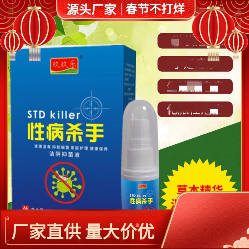 Factory Hot Sale STD Killer Spray 40ml Antibacterial Care Liquid Cleaning Disinfection Home & Personal Care Drop Shipping