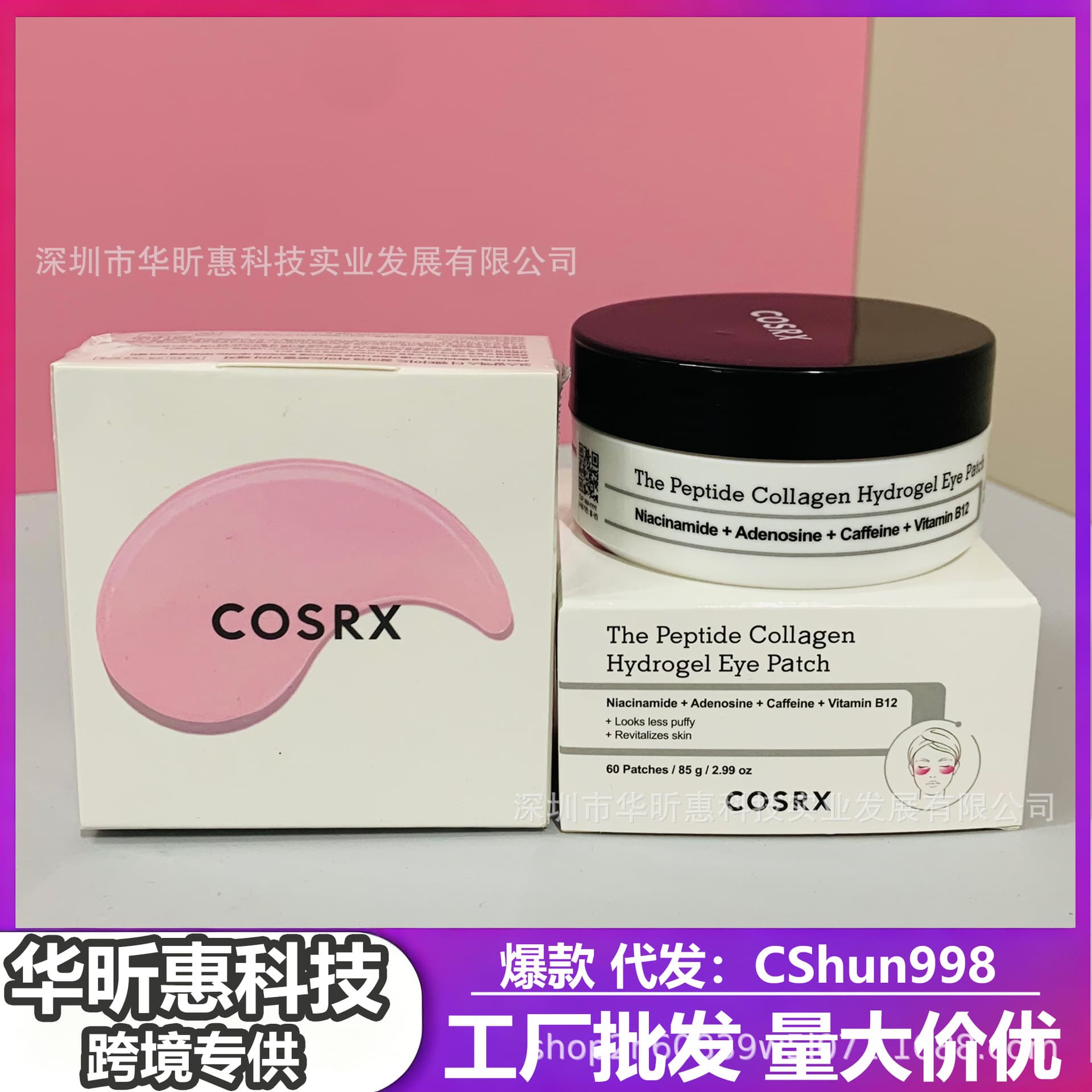In Stock Cross-Border TK Hot-Selling COSRX Snail Eye Mask Peptide Collagen Hydrogel Eye Patch Moisturizing Firming Eye