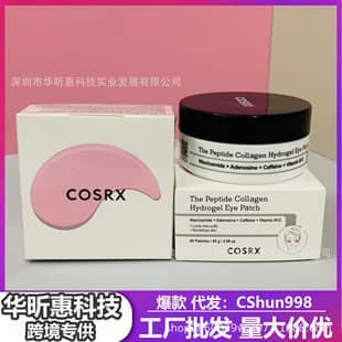 In stock cross-border TK hot-selling COSRX snail eye patch multi-peptide collagen hydrogel eye mask moisturizing firming eye
