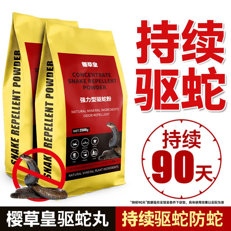 Snake Repellent Powder Snake Repellent Granules Rainproof Odor Repellent Snake Repellent Powder Indoor Outdoor Continuous Snake Repellent 5 Jin Factory