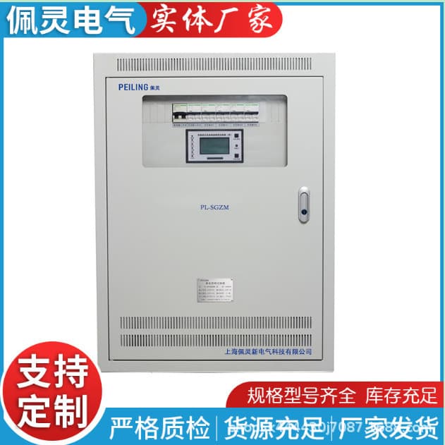 Factory Price Supply PL-SGZM-04010P Emergency Lighting Transfer Box