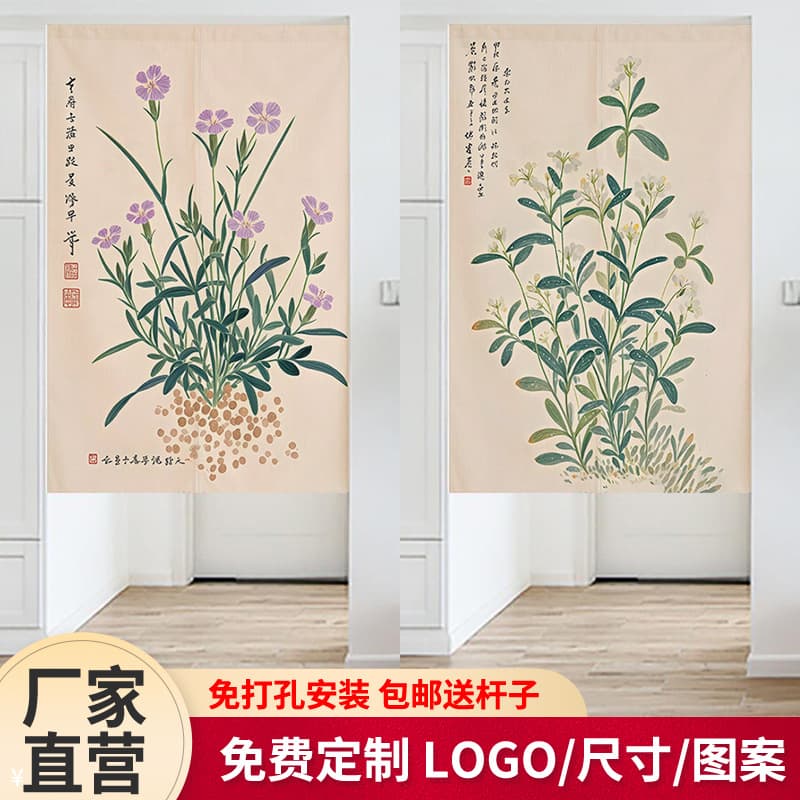 Minimalist Floral Curtain, Creative Flower Design Fabric Door Curtain for Bedroom Kitchen, Home Hanging Curtain, Partition Screen