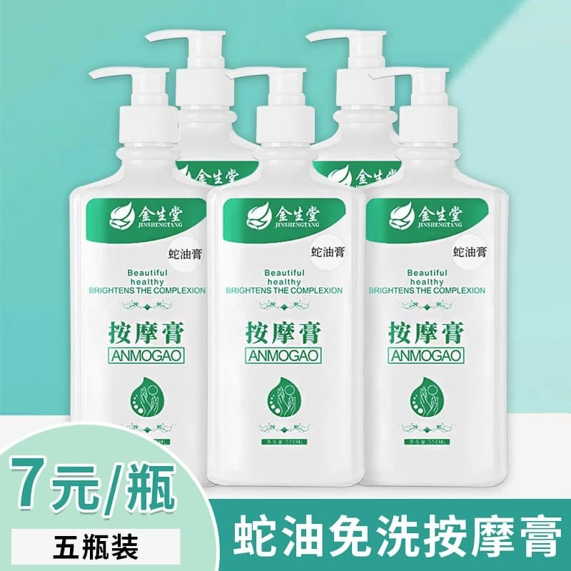 Large Bottle Massage Cream Snake Oil Cream No-Rinse Body Lotion Foot Moisturizing Foot Bath Foot Therapy Beauty Salon Massage Cream Wholesale