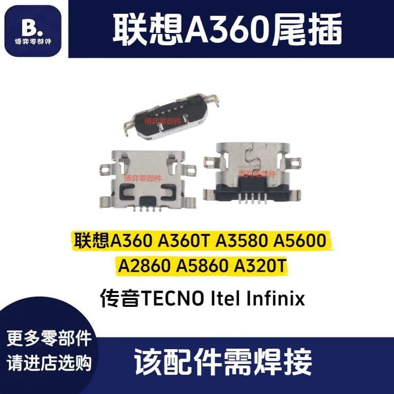 Compatible with Lenovo A360 A360T A3580 and general Tecno series Micro USB charging port