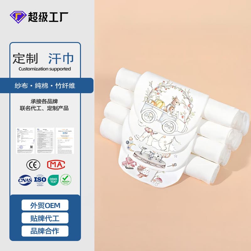 Customized Sweat Towel for Children, Pure Cotton Baby Sweat Towel, Kindergarten Baby and Kids Pad Sling, Cartoon Printable Logo