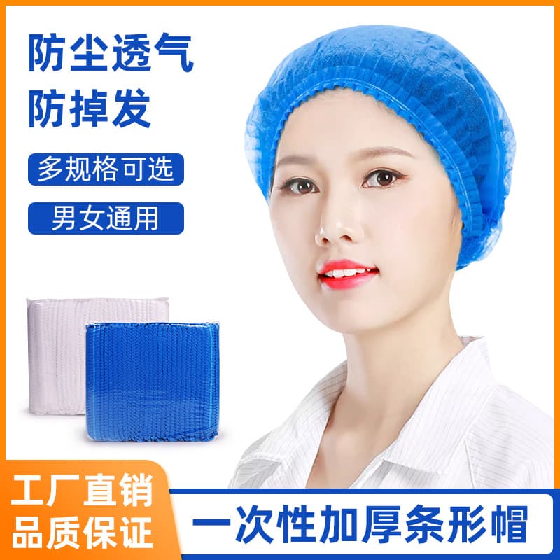 Wholesale Food Workshop Dust-Proof Hairnet Head Covers, Breathable Thickened Non-Woven Striped Caps, Catering Disposable Caps