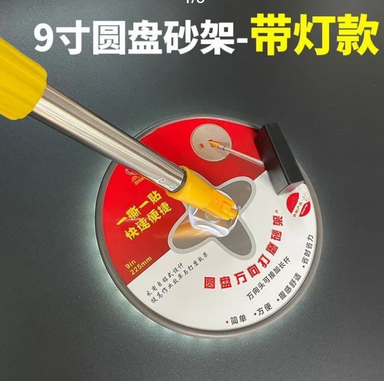 [Upgraded with Light] 9-Inch Round Universal Sanding Pad, Adjustable Wall Putty Sander