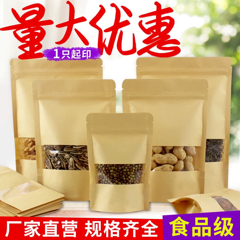 Window-opened Kraft Paper Bag For Tea Nut Packaging Self-sealing Dried Fruit Food Bag
