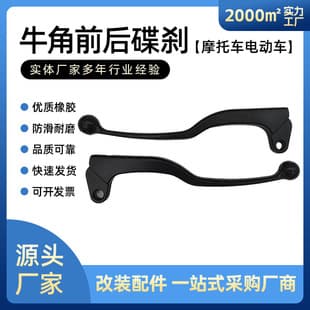 Horn Brake Motorcycle Clutch Front and Rear Disc Brake Adjustable Electric Motorcycle Modified Electric Vehicle Handlebar Clutch Front and Rear Disc Brake