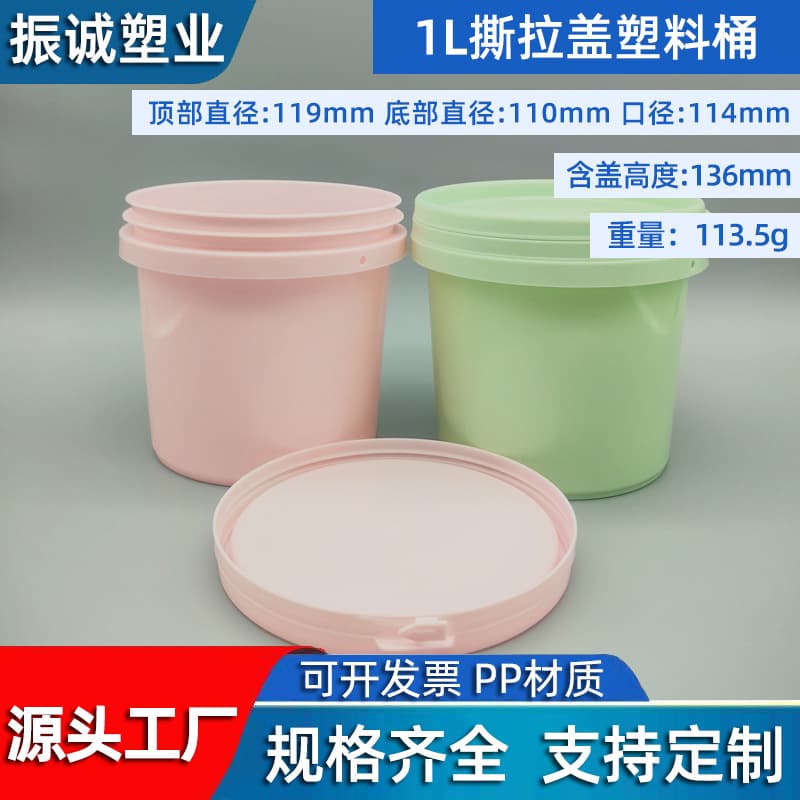 1-Liter Plastic Bucket, Sauerkraut Bucket, Explosive Salt Bucket, Wall Repair Paste Bucket, Powder Bucket, Paint Bucket with Inner Lid, Round Bucket Made of PP Material