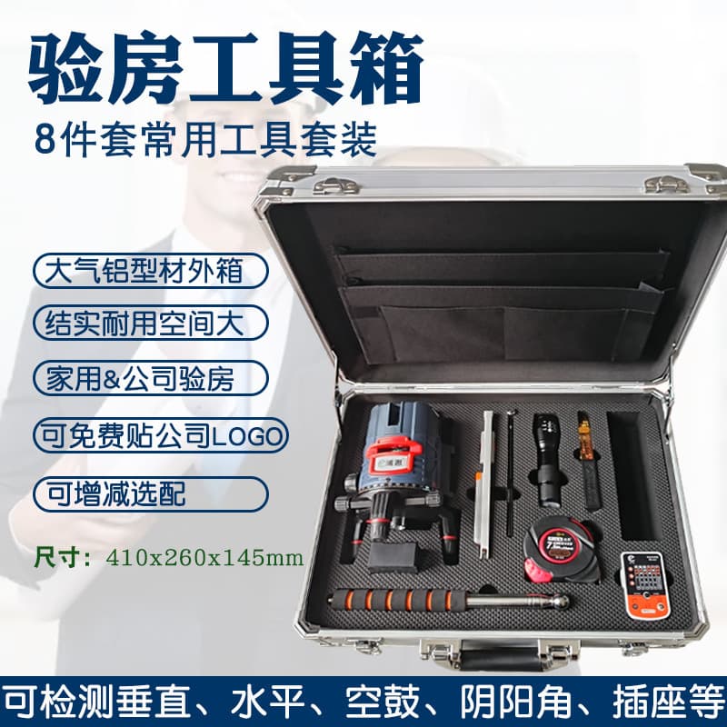 Home inspection toolkits for decoration companies, infrared-specific quality inspection, inside and outside corner wall and floor hollow detection.