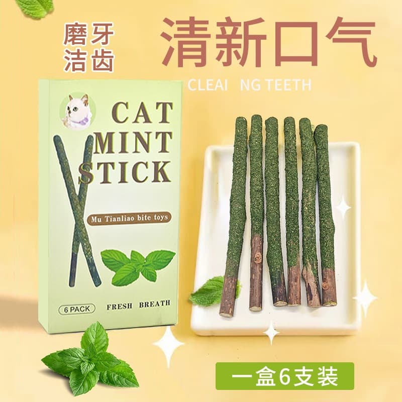 Cat Toy Catnip Matatabi Stick Teaser Wand for Kittens Teething Self-Entertainment Boredom Relief Cat Supplies