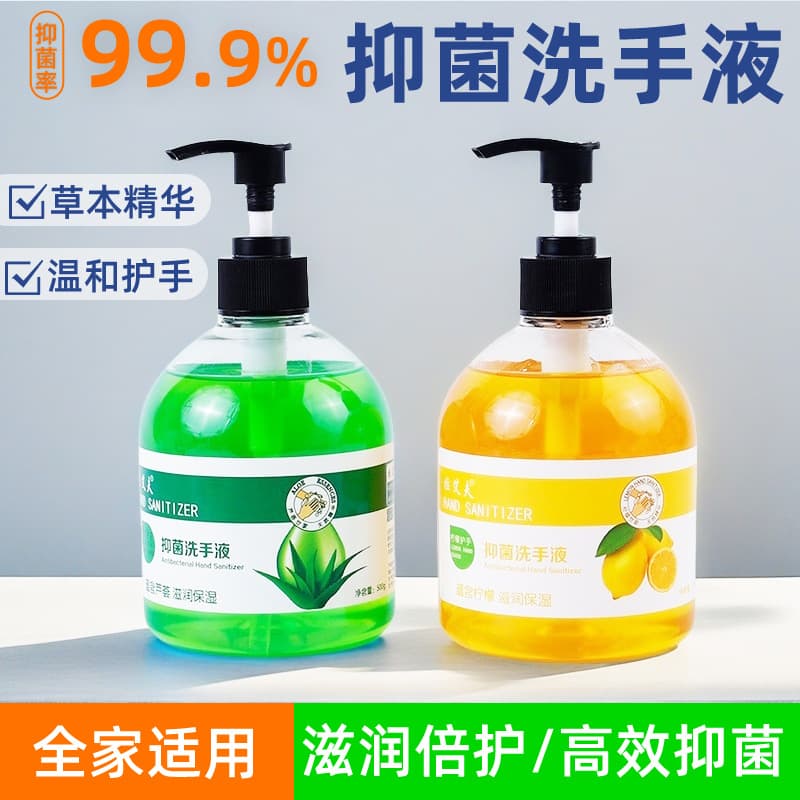 Aloe Hand Cleanser Antibacterial Lemon Hand Wash Long-Lasting Fragrance Moisturizing Hand Soap Healthy Hand Gift