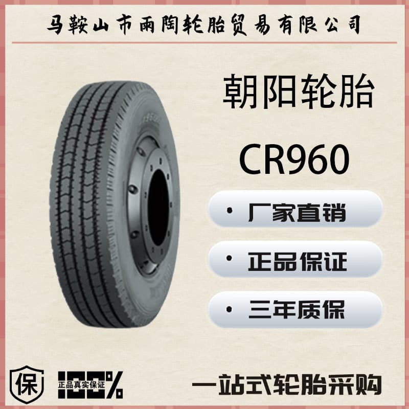 Chaoyang Tire 215/75R17.5-16 CR960 Tread for Light Bus Tires