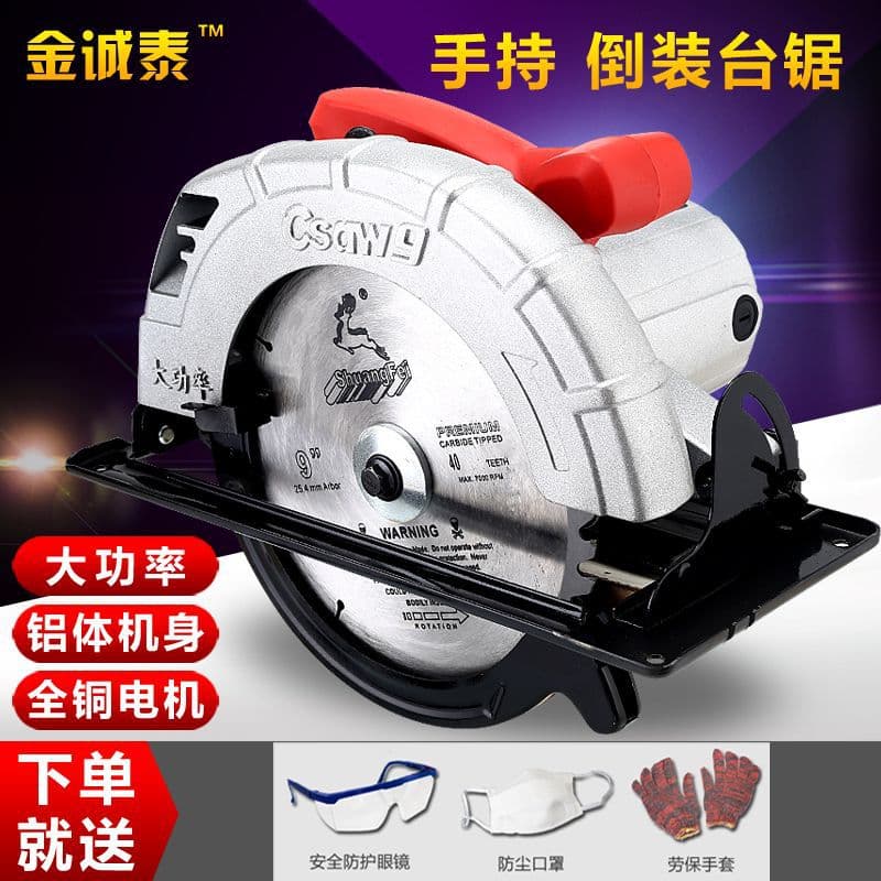 Electric Circular Saw 7 Inch 8 Inch 10 Inch Household Aluminum Body Handheld Woodworking Saw Table Saw Hand Saw Inverted Electric Circular Saw