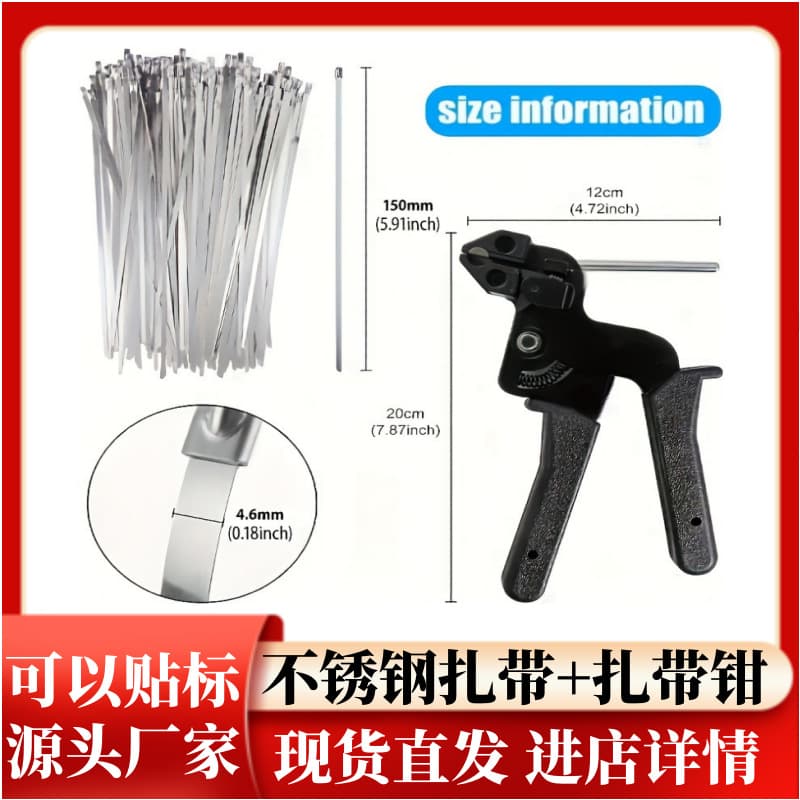 Stainless steel cable tie self-locking 4.6mm cable tray metal strap matching black cable tie pliers can be labeled