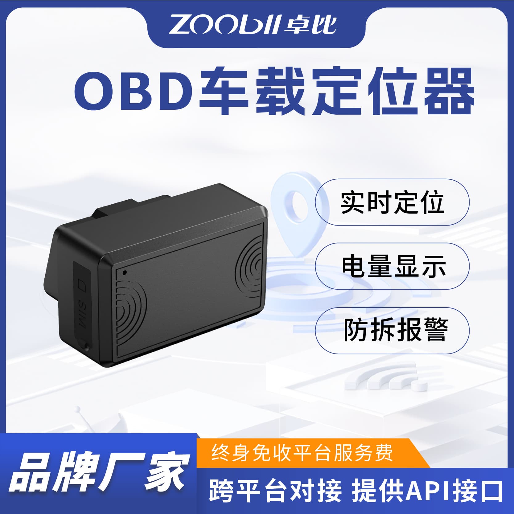 4G Car GPS Tracker OBD Vehicle Anti-Theft Locator Plug and Play Car Anti-Loss Device Factory Wholesale