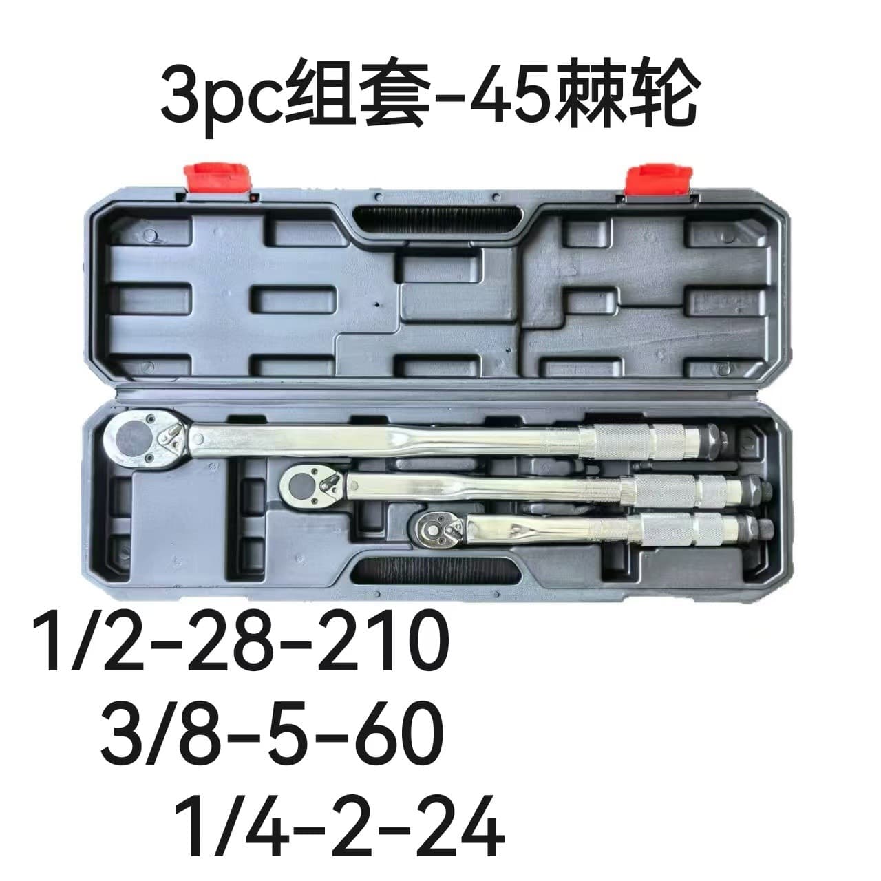 3pc preset torque wrench, adjustable torque wrench, auto repair kilogram set, high precision kilogram torque