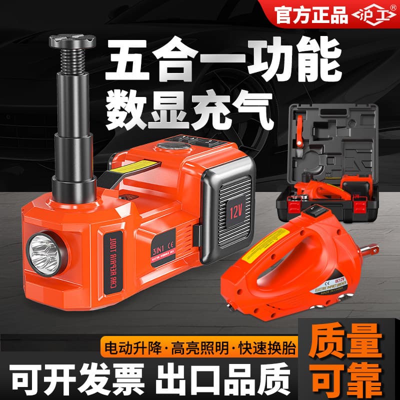 Hugong Electric Hydraulic 0kg in 1 12V Car Air Pump Electric Wrench for Cars, Sedans, Off-Road Vehicles, SUVs