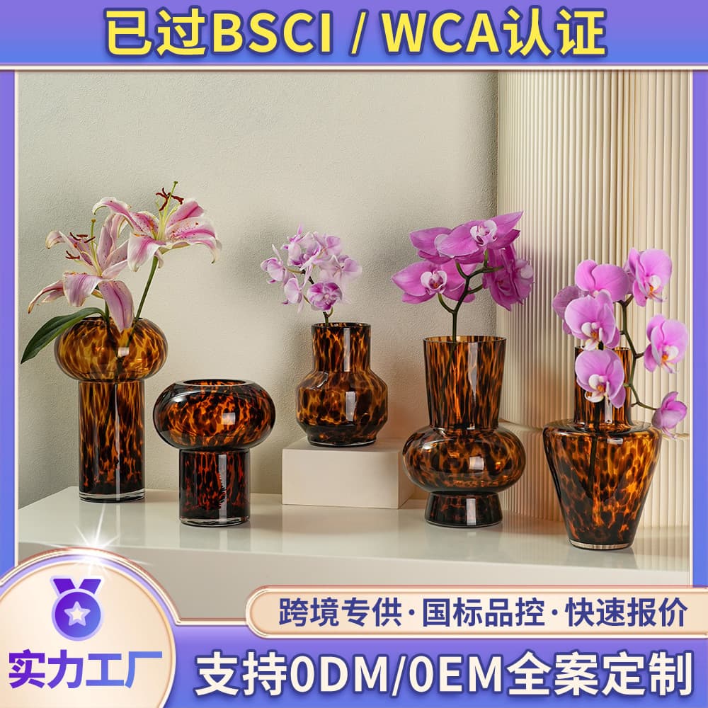 Luxury Tortoiseshell Series Tiger Stripe Leopard Print Vintage Crystal Glass Vase Decoration Home Soft Decor Hydroponic Flower Vessel