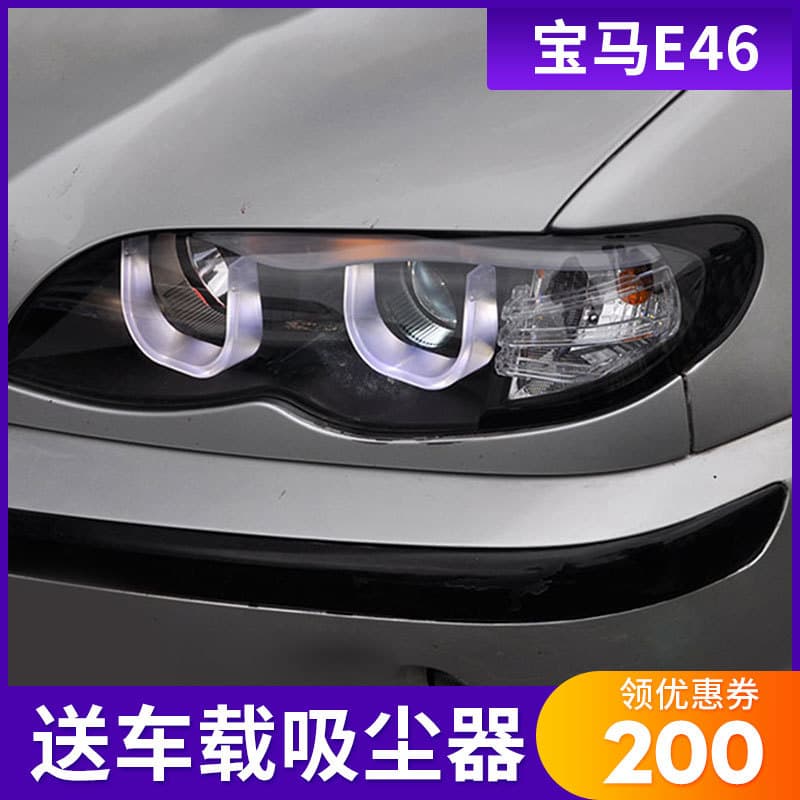 Suitable for Xiushan BMW E46 headlight assembly four-door 3 series 318 320 325330 modified xenon LED headlight
