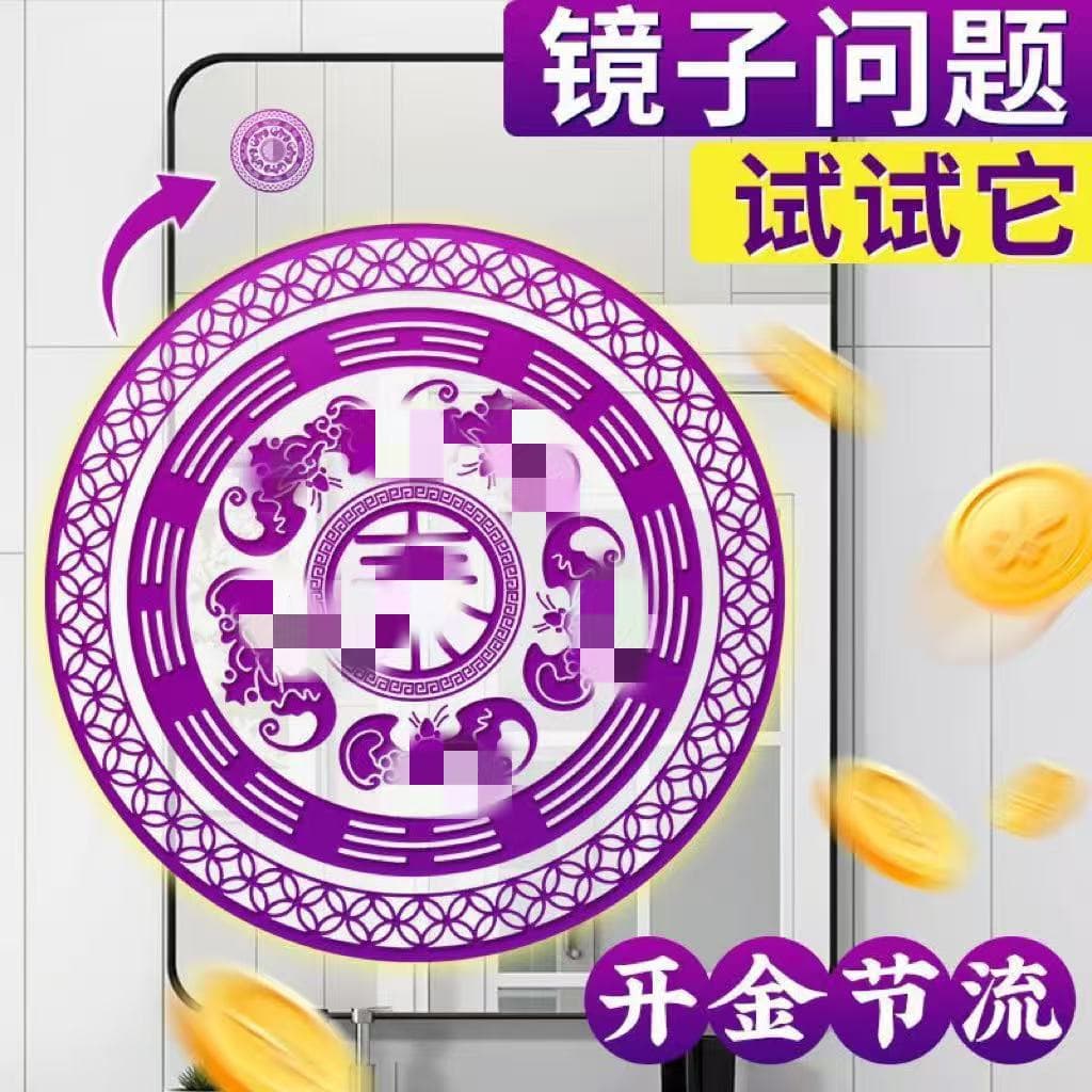 [Tai You Fu Mirror Sticker] Nan Xin He Yi, Recommended by Tai Ge, Purple Glass Mirror Sticker for Windows