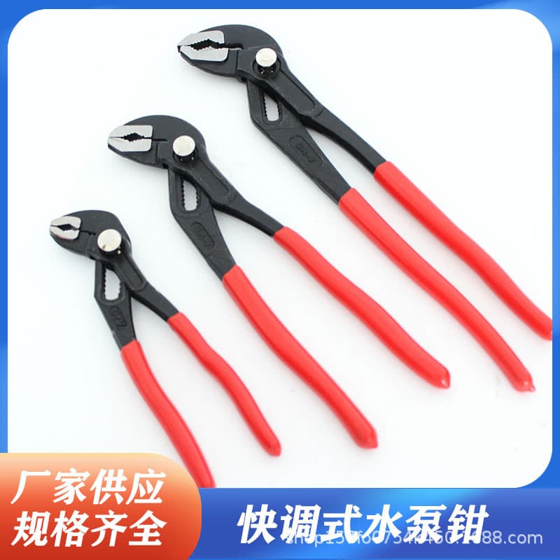 Water Pump Pliers Quick-Open Adjustable Universal Wrench Household PVC-Coated Pipe Pliers Clamping Tool