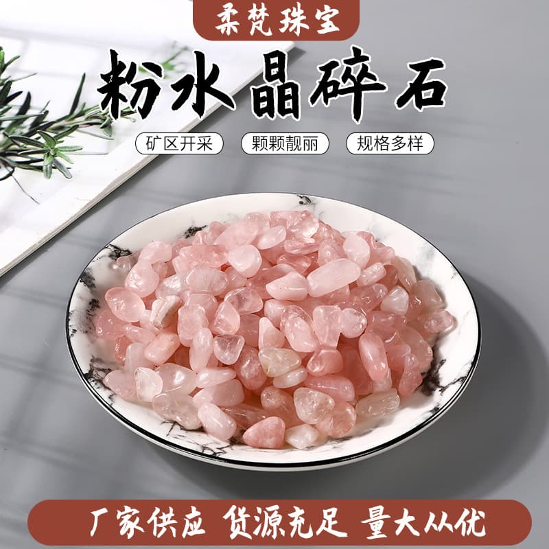 Powder Crystal Gravel Raw Stone Small Gravel Aromatherapy Crystal Enlarging Stone Natural Crystal Decorative Stone Fish Tank Flower Pot Landscape Stone