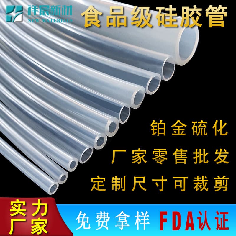 Food-grade silicone tubing, high-temperature resistant transparent water and oxygen hose, peristaltic pump tube, FDA approved, direct from manufacturer.