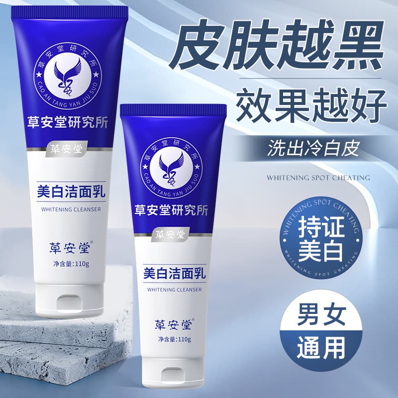 Caoantang Cleansing & Whitening Facial Cleanser for Men and Women, Oil-Control Face Wash Official Flagship Store