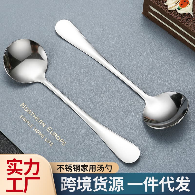 Stainless Steel Spoon Household Set Elegant Long Handle Thickened Dessert Spoon Children's Eating Soup Spoon Round Spoon Wholesale