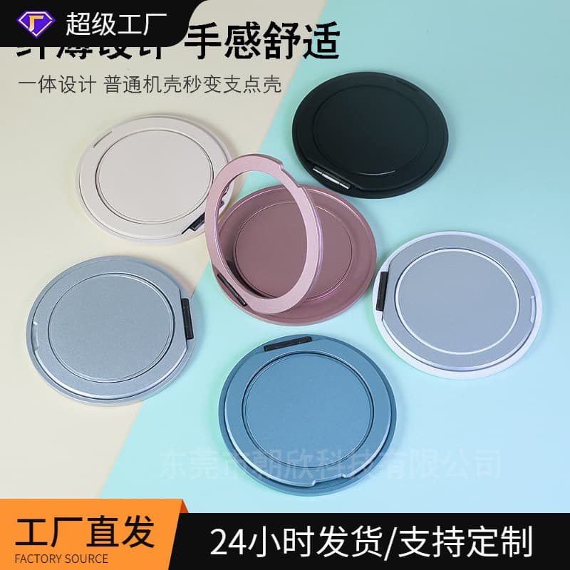 Phone Stand 360° Rotating Phone Case Desktop Stand Power Bank Stand Round Phone Ring Holder