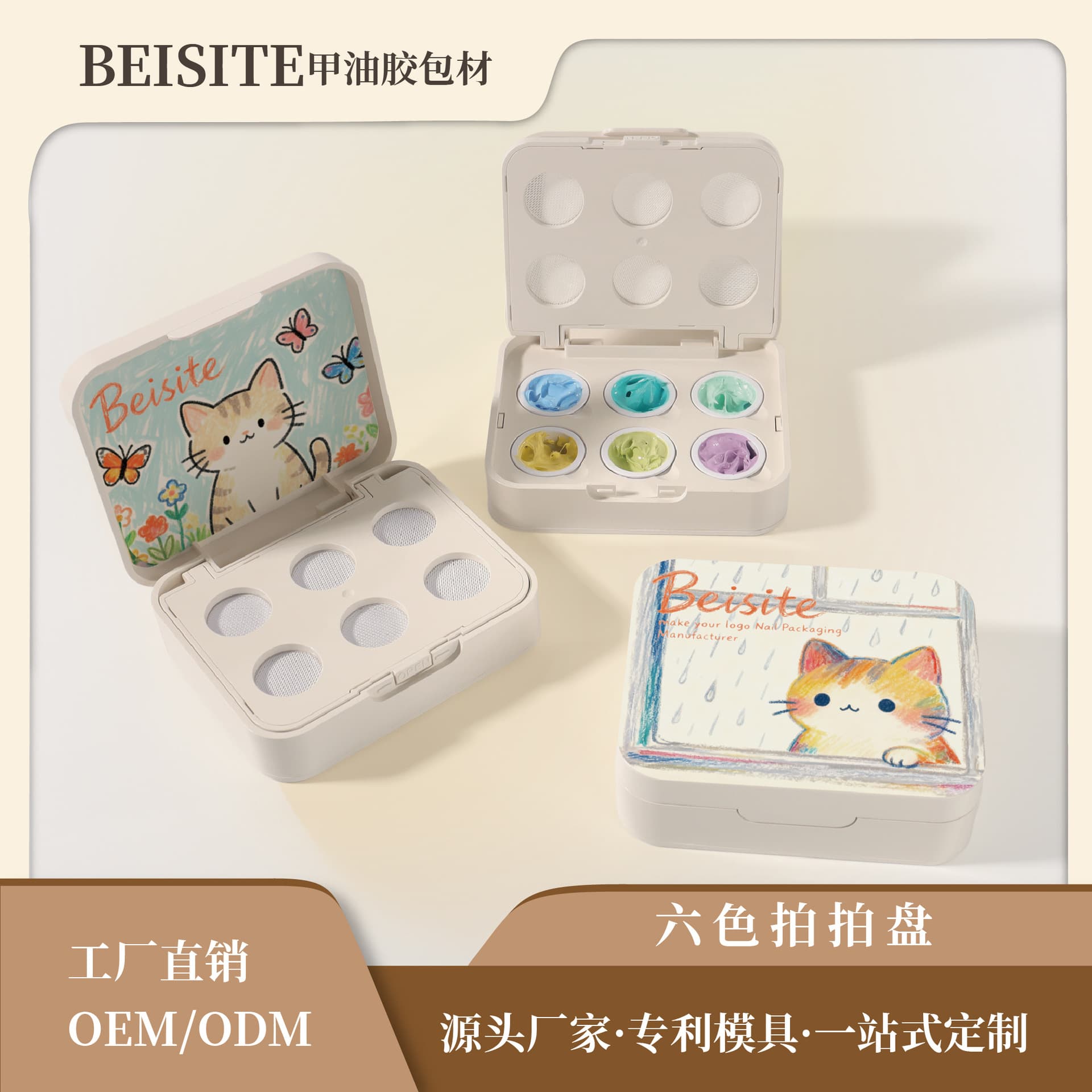 Popular 6-Grid Nail Art Stamping Gel Box, PP Material, Lightproof, Durable, High Appearance, Empty Nail Art Pot for Transfer Gel
