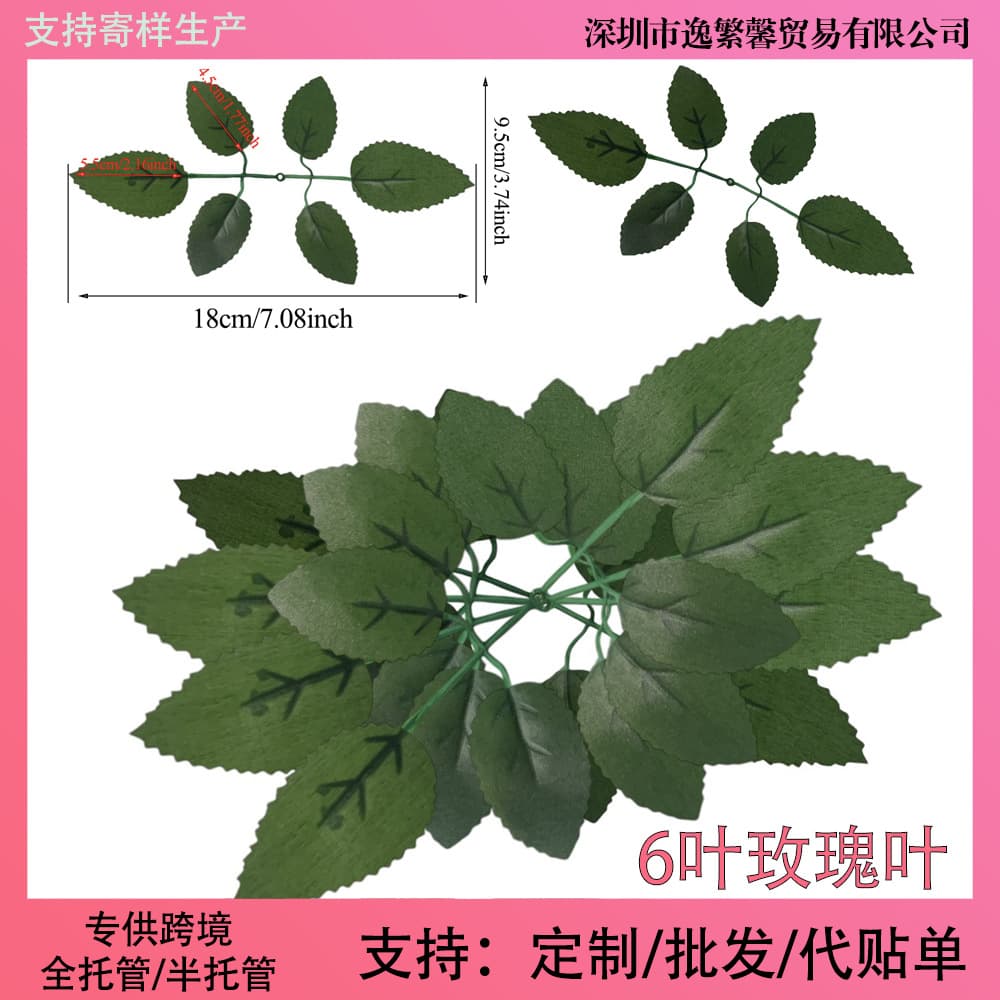 Cross-border factory simulated leaves simulated rose leaves silk screen large conjoined 6-leaf rose leaves