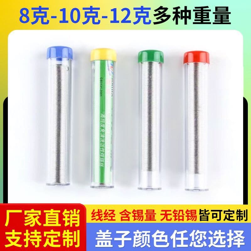 Portable pen-style tube-packaged solder wire for electronic product soldering, wholesale of portable high-brightness tin pens.