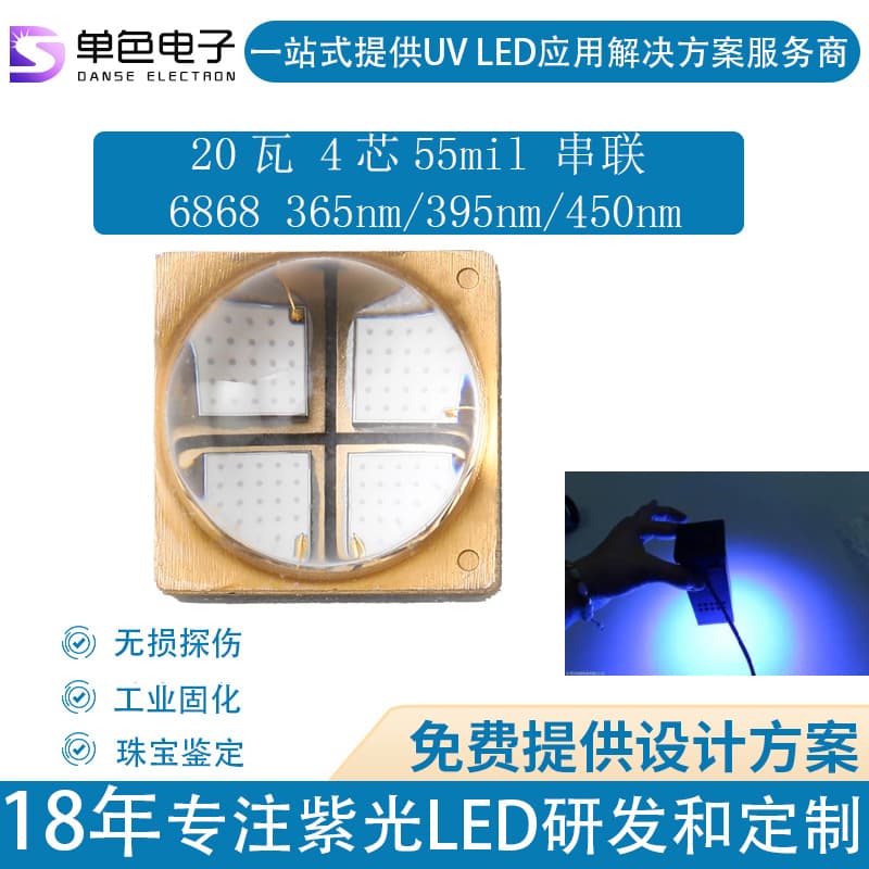 4-Core 365nm 395nm LED 20W Detection Curing Flashlight UV Curing 6868 15W 6868 LED Bead
